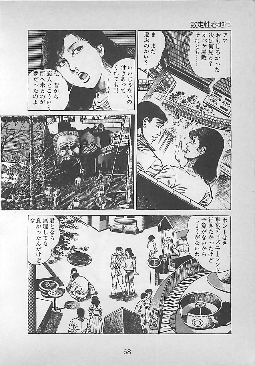 [前田俊夫] ナイトエンジェル