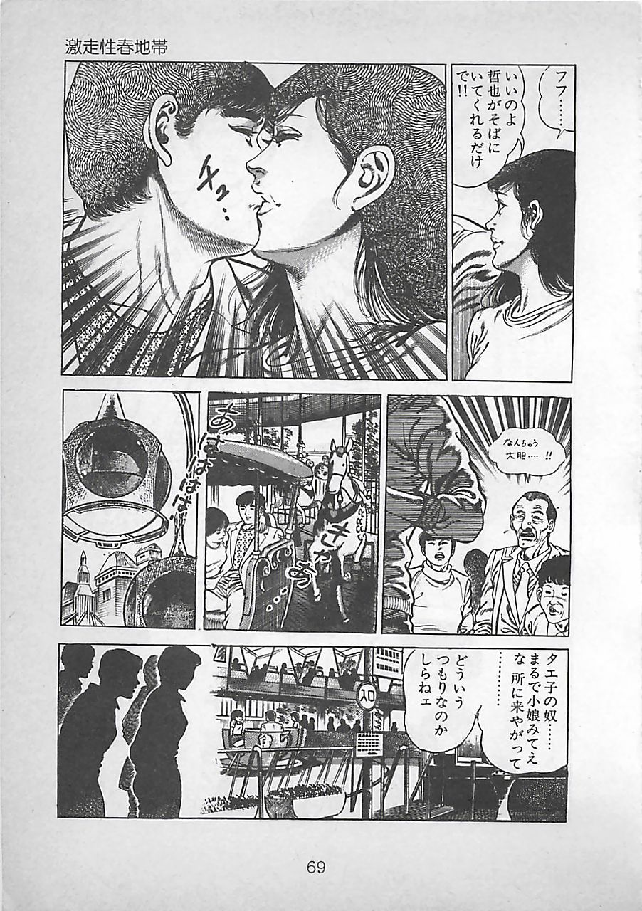 [前田俊夫] ナイトエンジェル