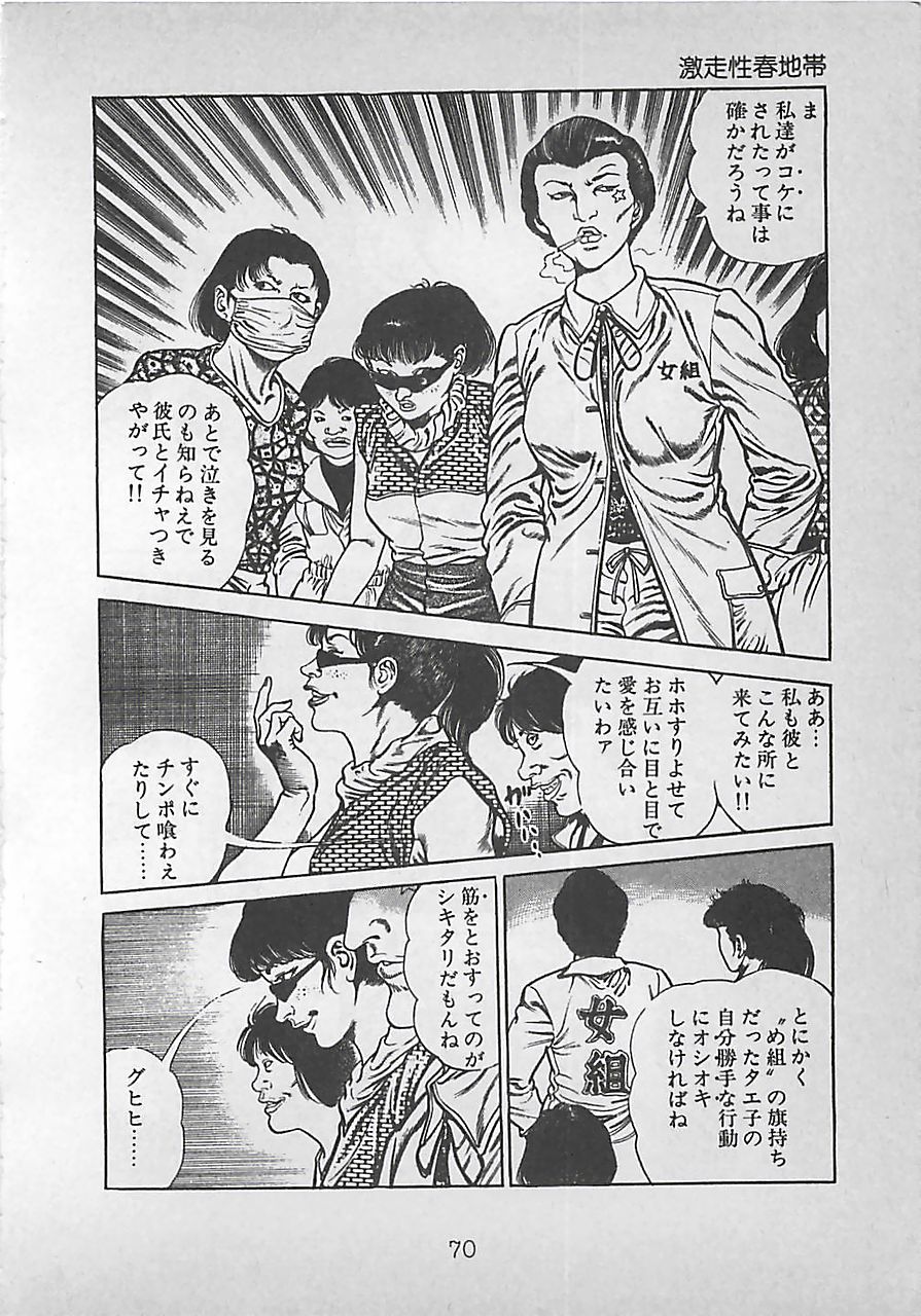 [前田俊夫] ナイトエンジェル