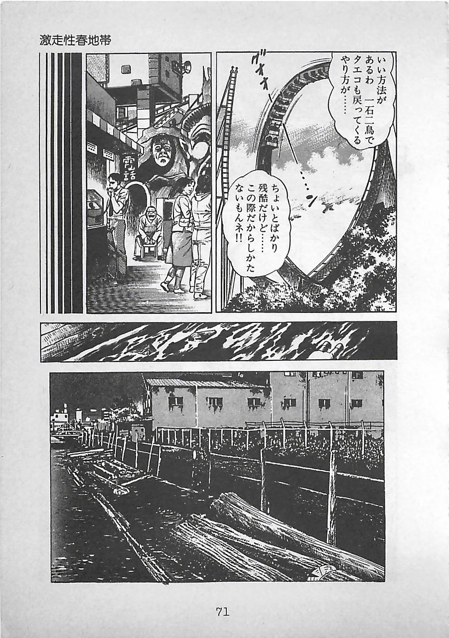 [前田俊夫] ナイトエンジェル