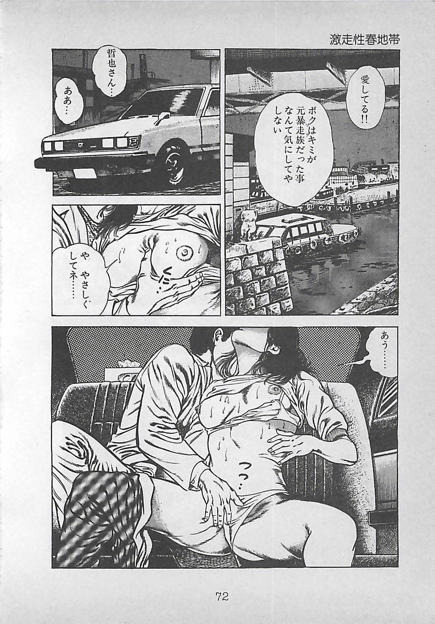 [前田俊夫] ナイトエンジェル