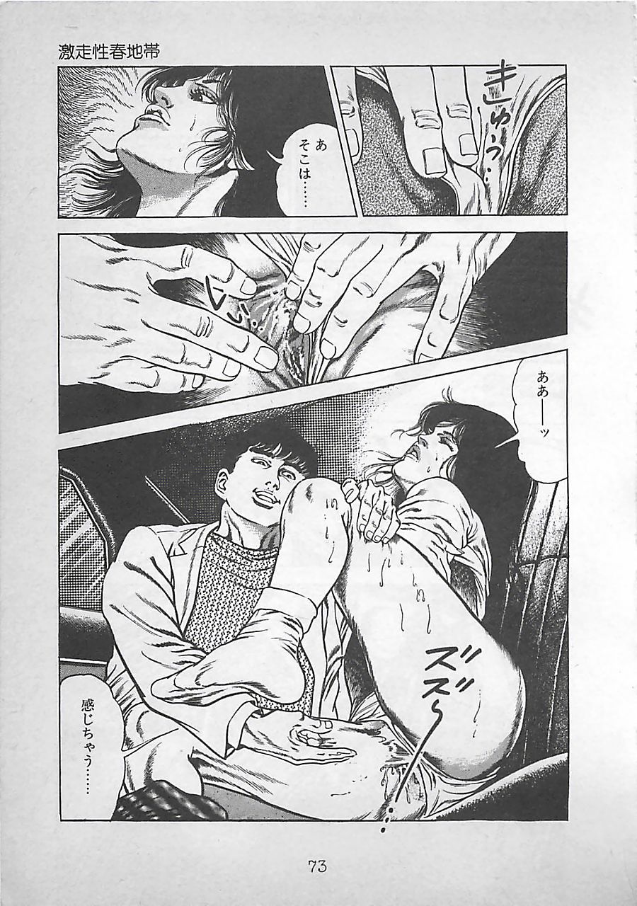 [前田俊夫] ナイトエンジェル