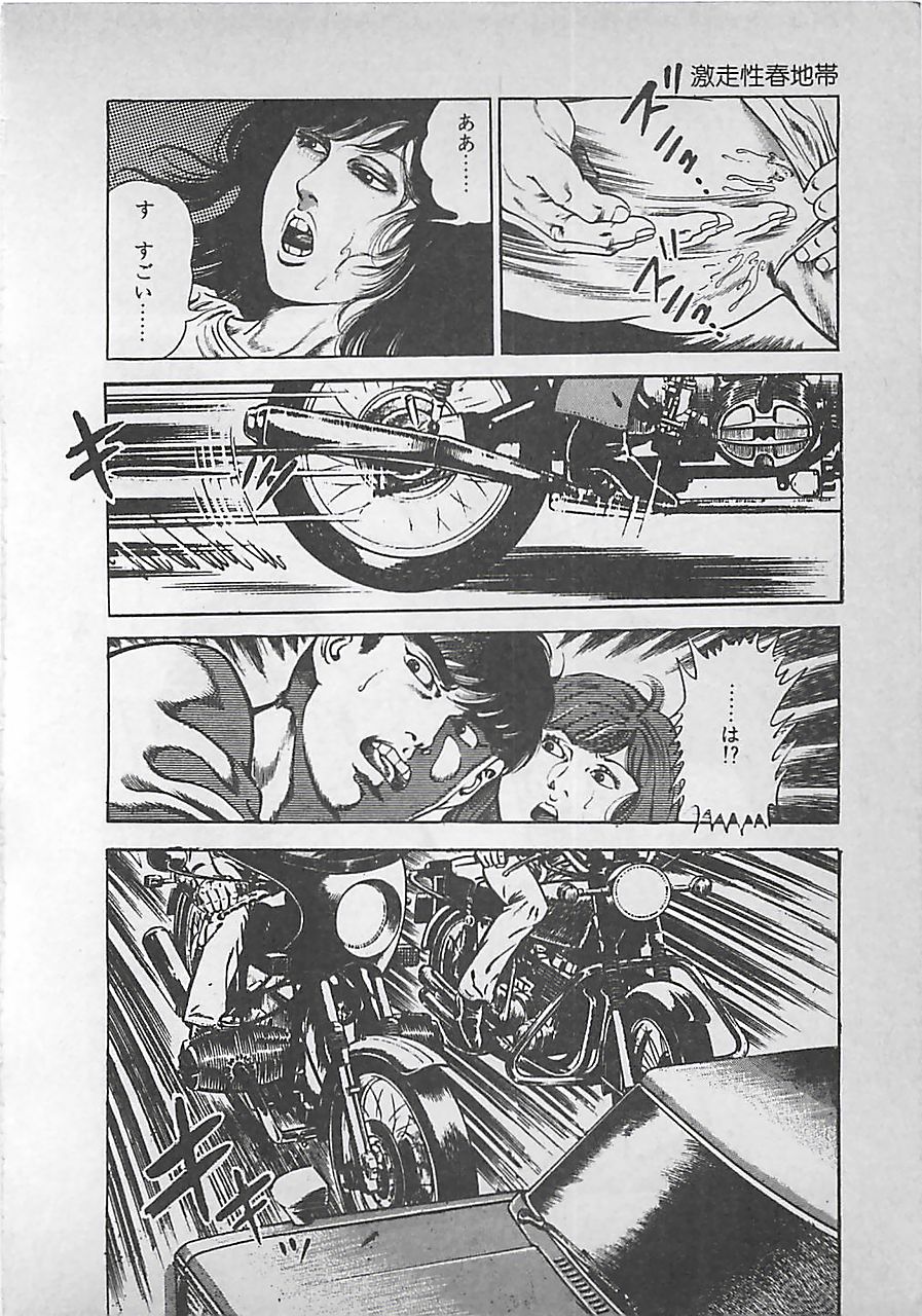 [前田俊夫] ナイトエンジェル