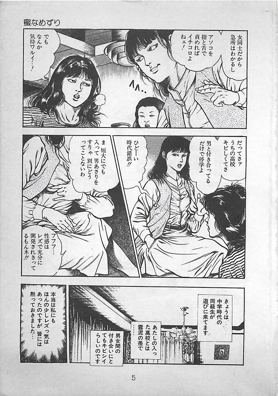 [前田俊夫] ナイトエンジェル