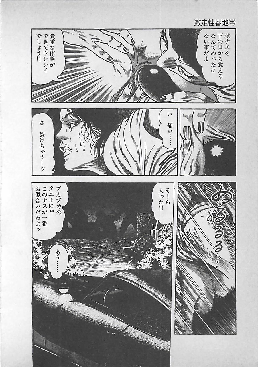 [前田俊夫] ナイトエンジェル