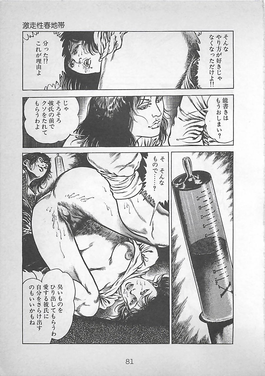 [前田俊夫] ナイトエンジェル