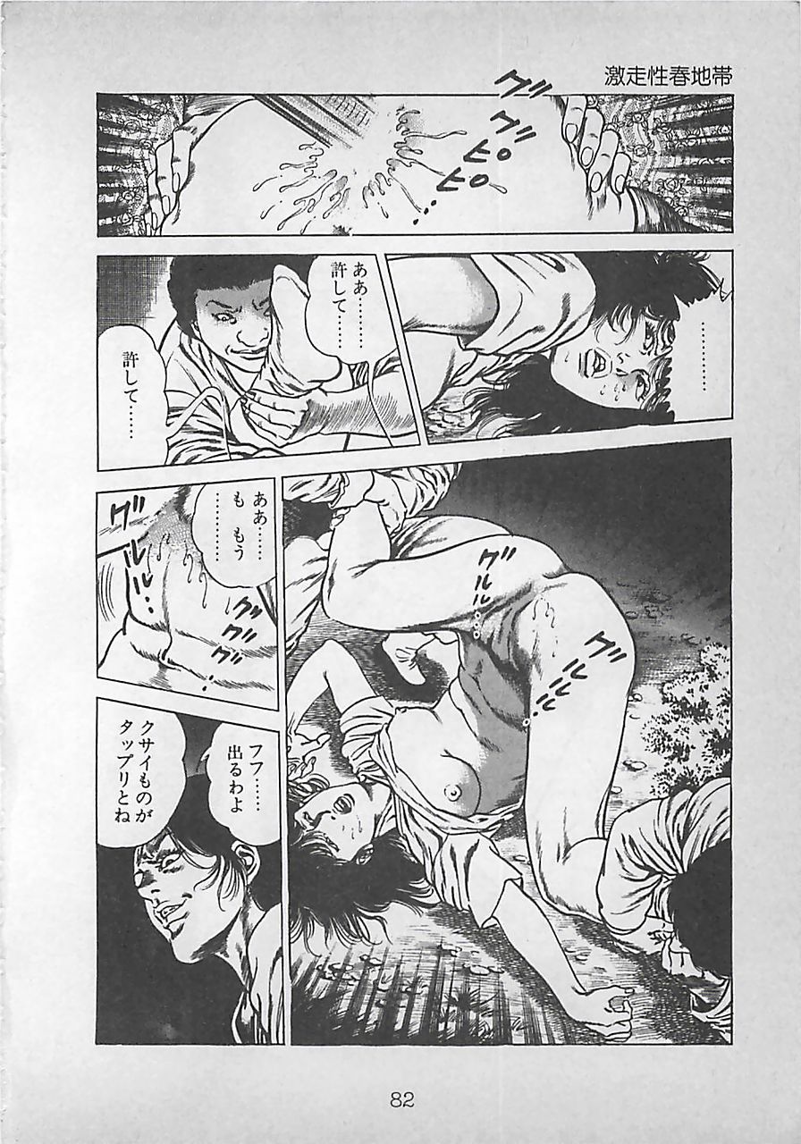 [前田俊夫] ナイトエンジェル