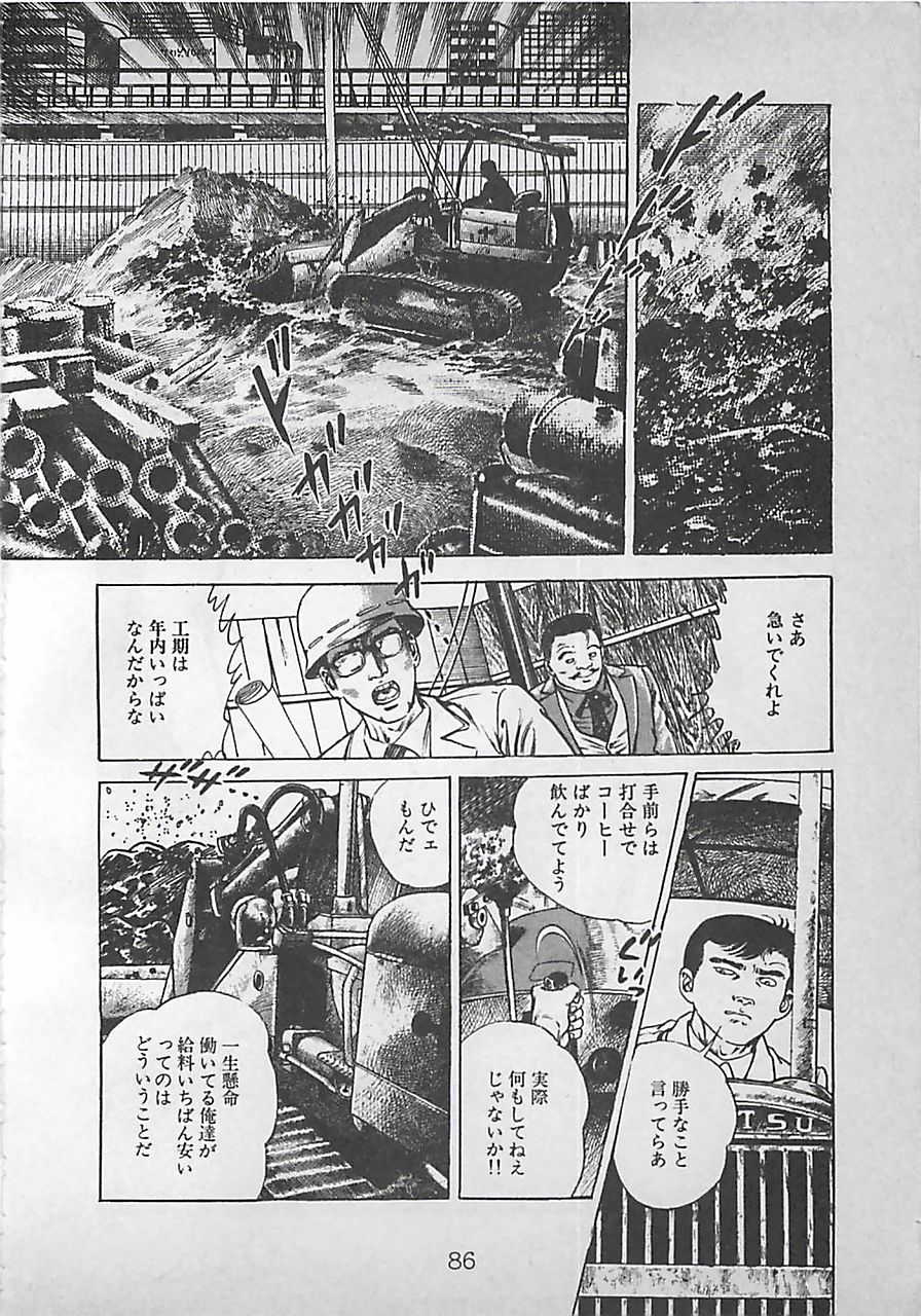 [前田俊夫] ナイトエンジェル