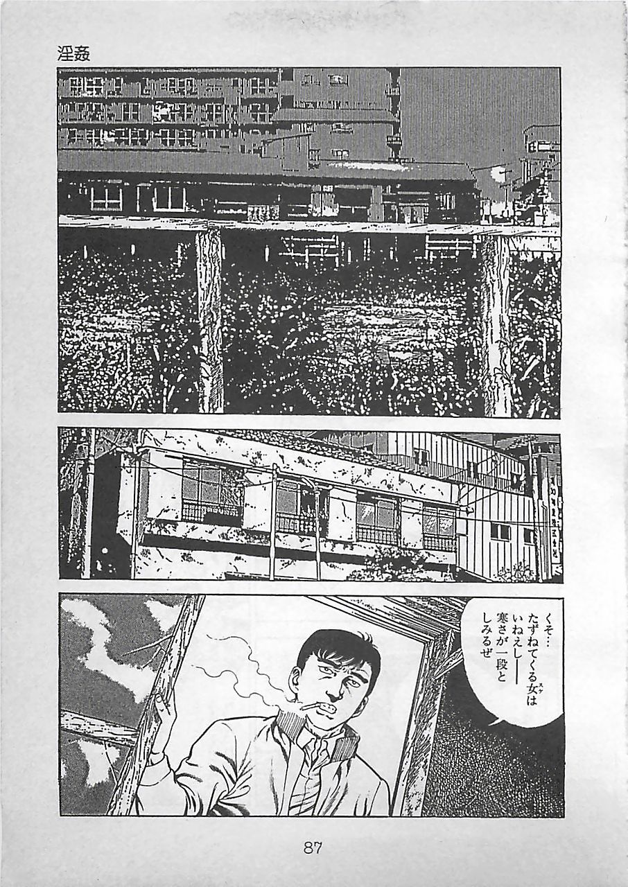 [前田俊夫] ナイトエンジェル