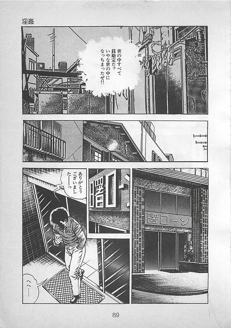 [前田俊夫] ナイトエンジェル