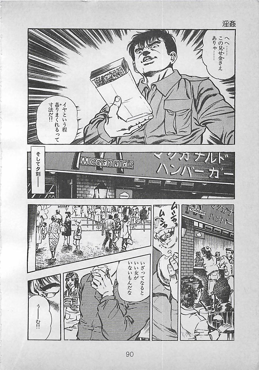 [前田俊夫] ナイトエンジェル