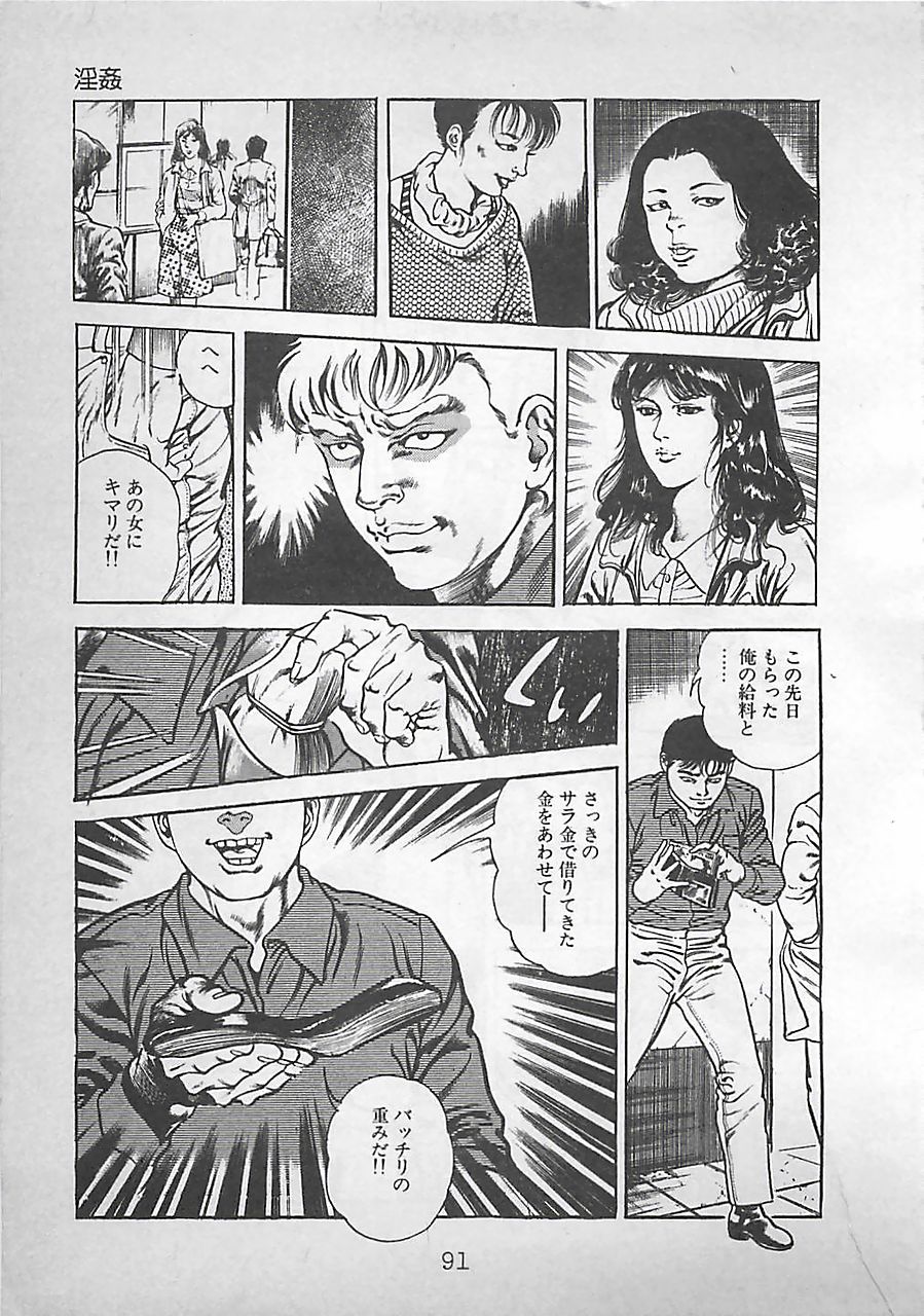 [前田俊夫] ナイトエンジェル