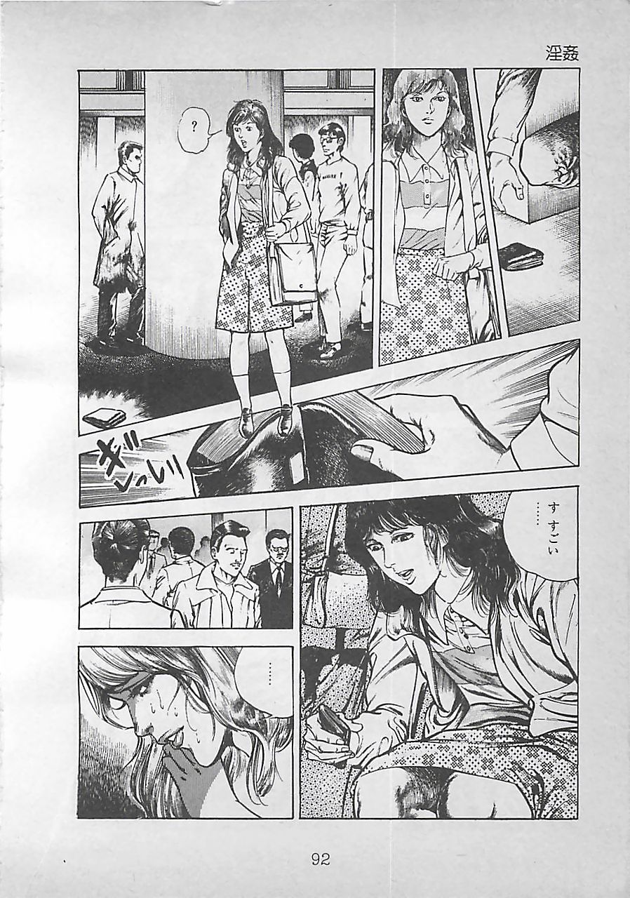 [前田俊夫] ナイトエンジェル