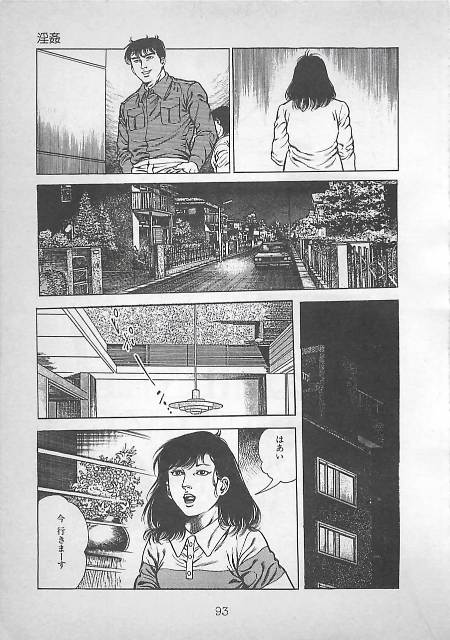 [前田俊夫] ナイトエンジェル