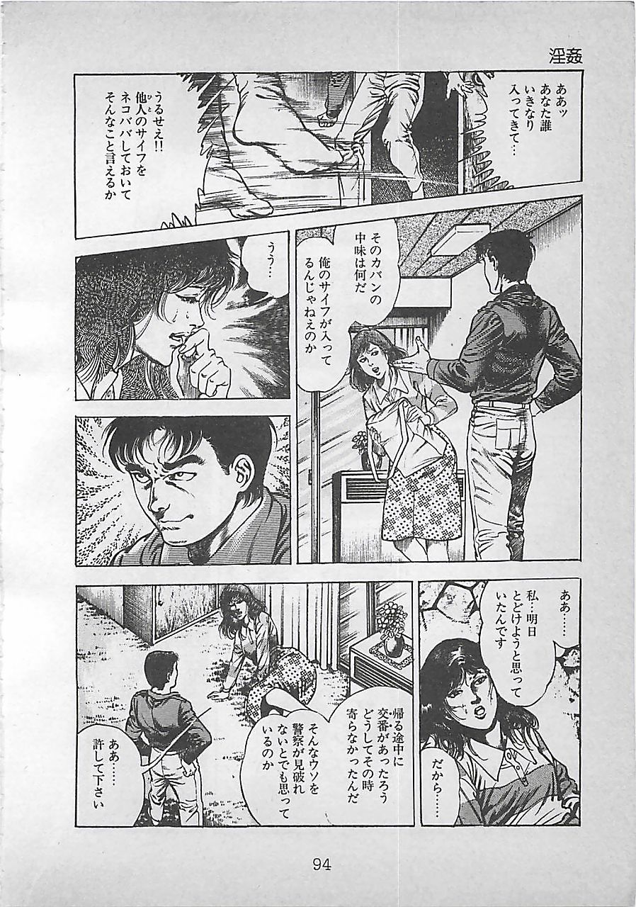 [前田俊夫] ナイトエンジェル