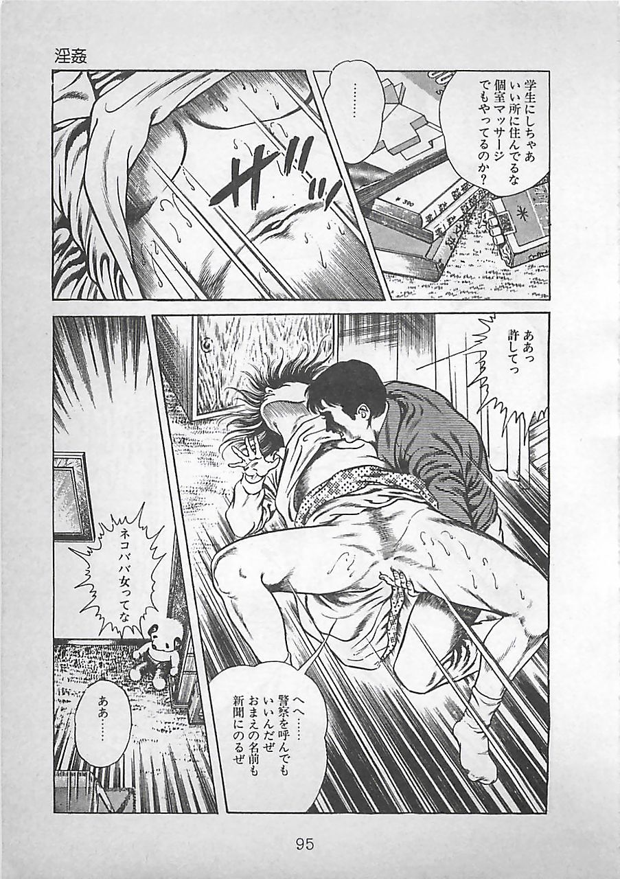 [前田俊夫] ナイトエンジェル