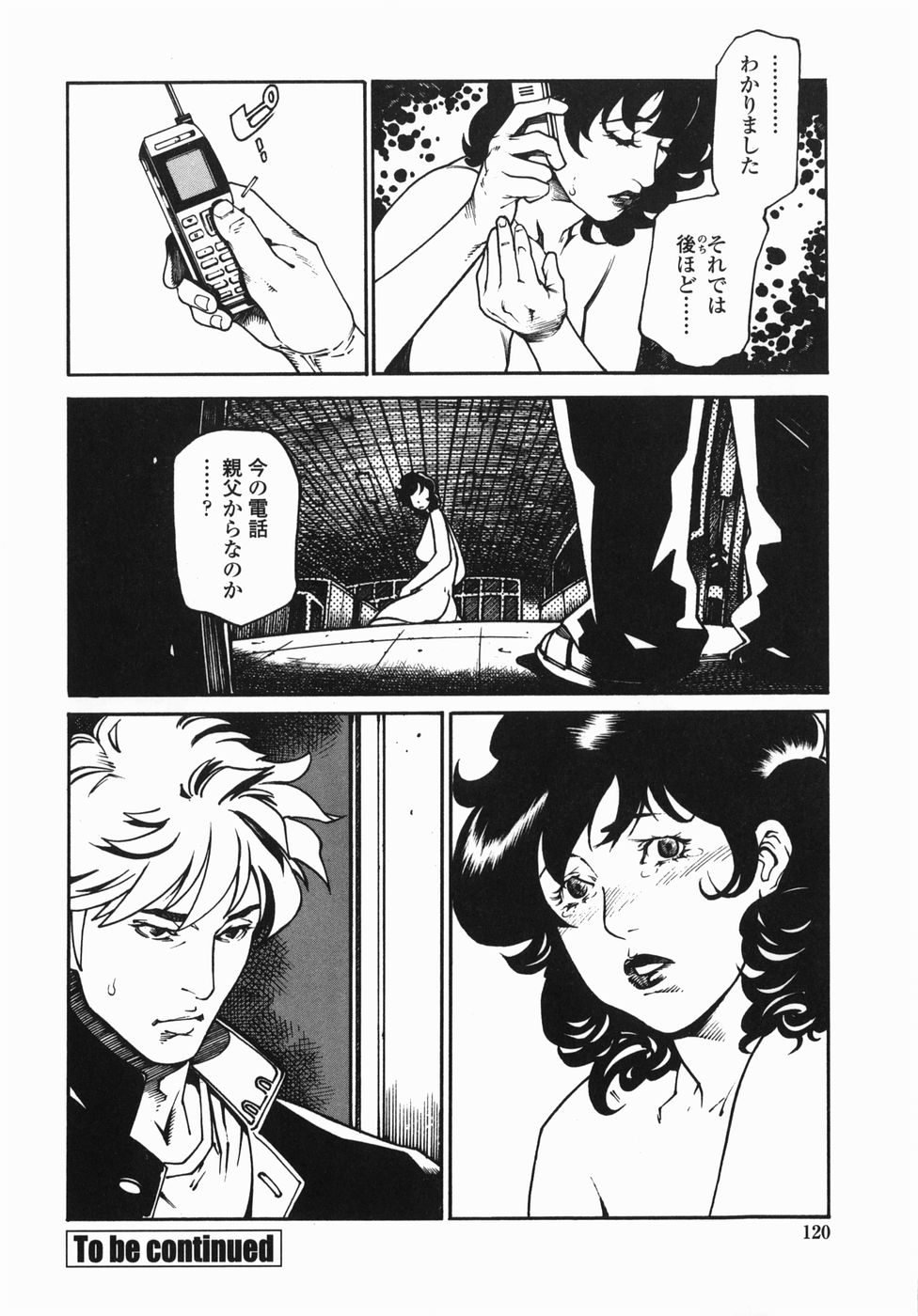 [早川エース, 山形せい] 卒業