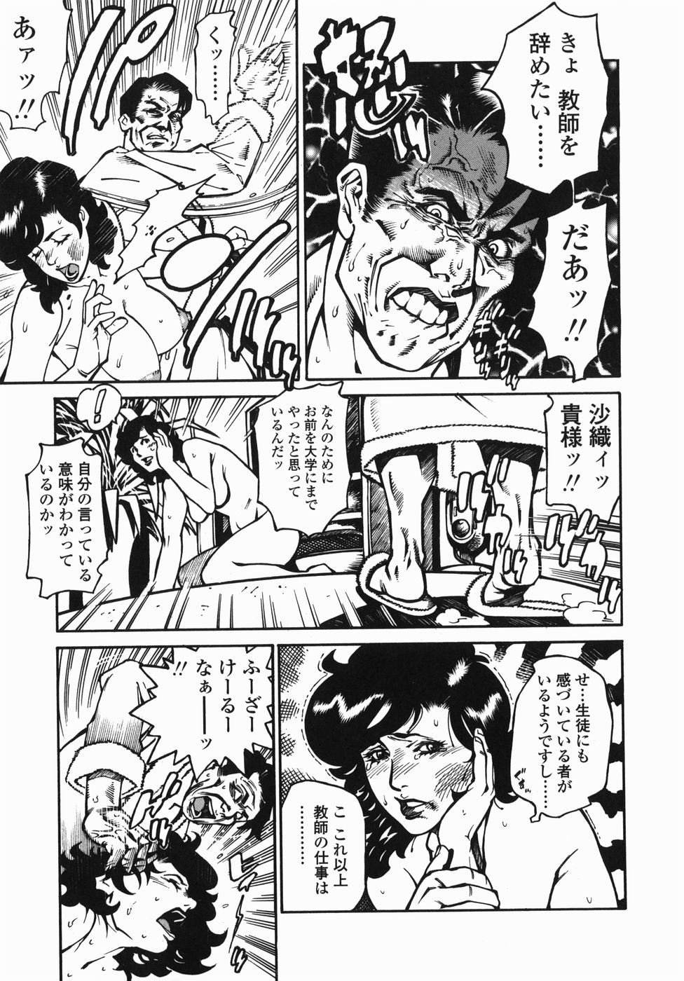 [早川エース, 山形せい] 卒業