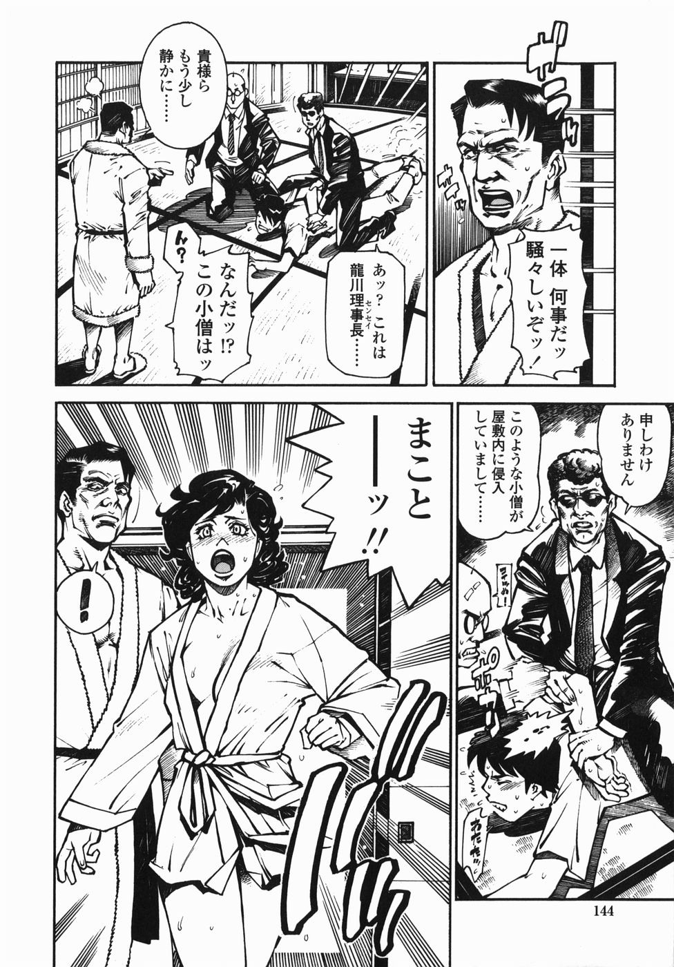 [早川エース, 山形せい] 卒業