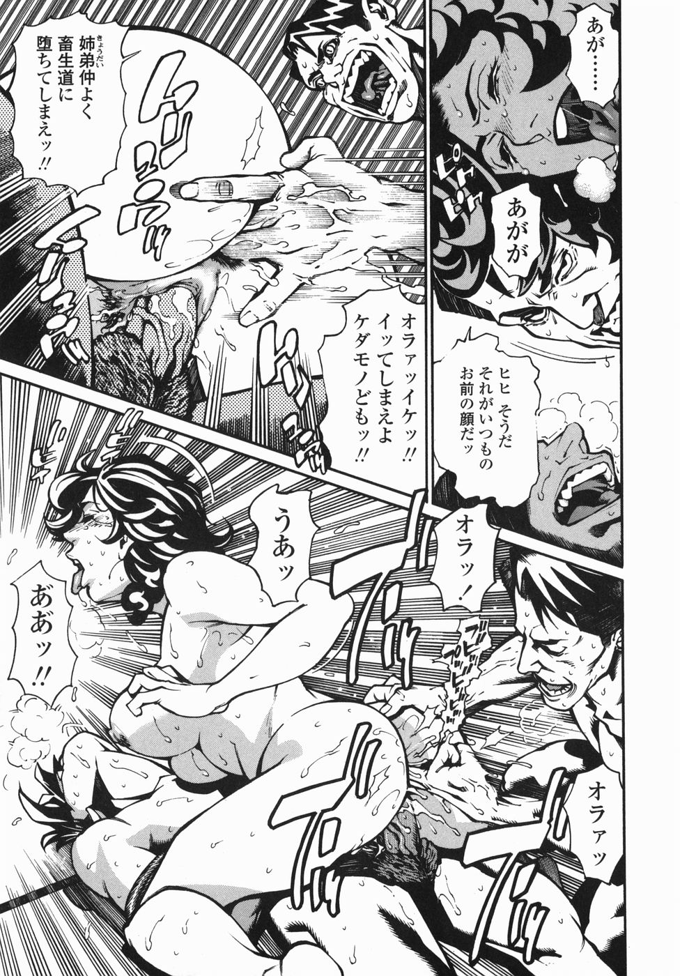 [早川エース, 山形せい] 卒業