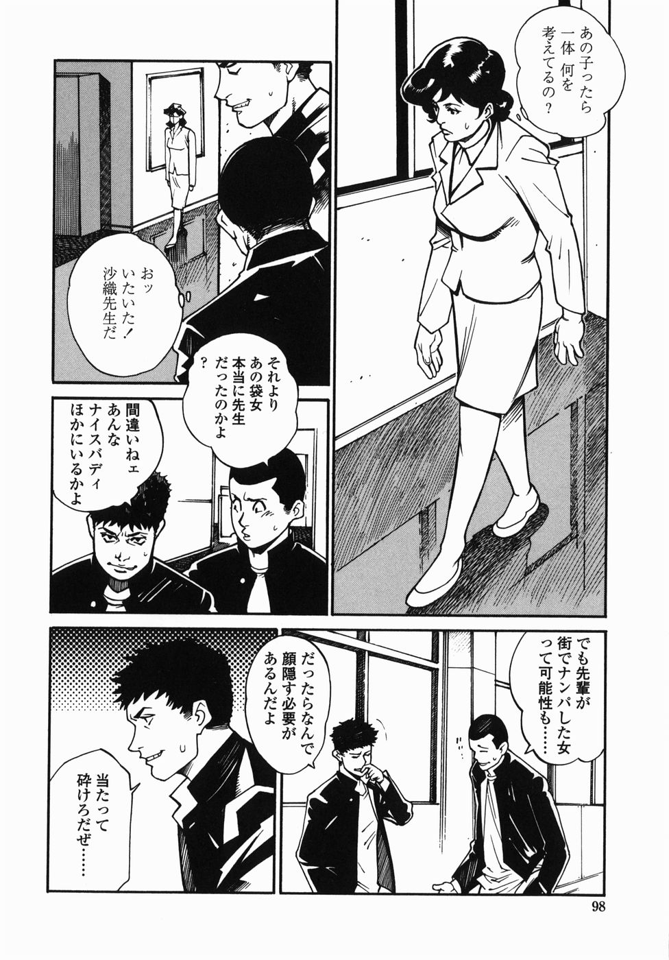 [早川エース, 山形せい] 卒業