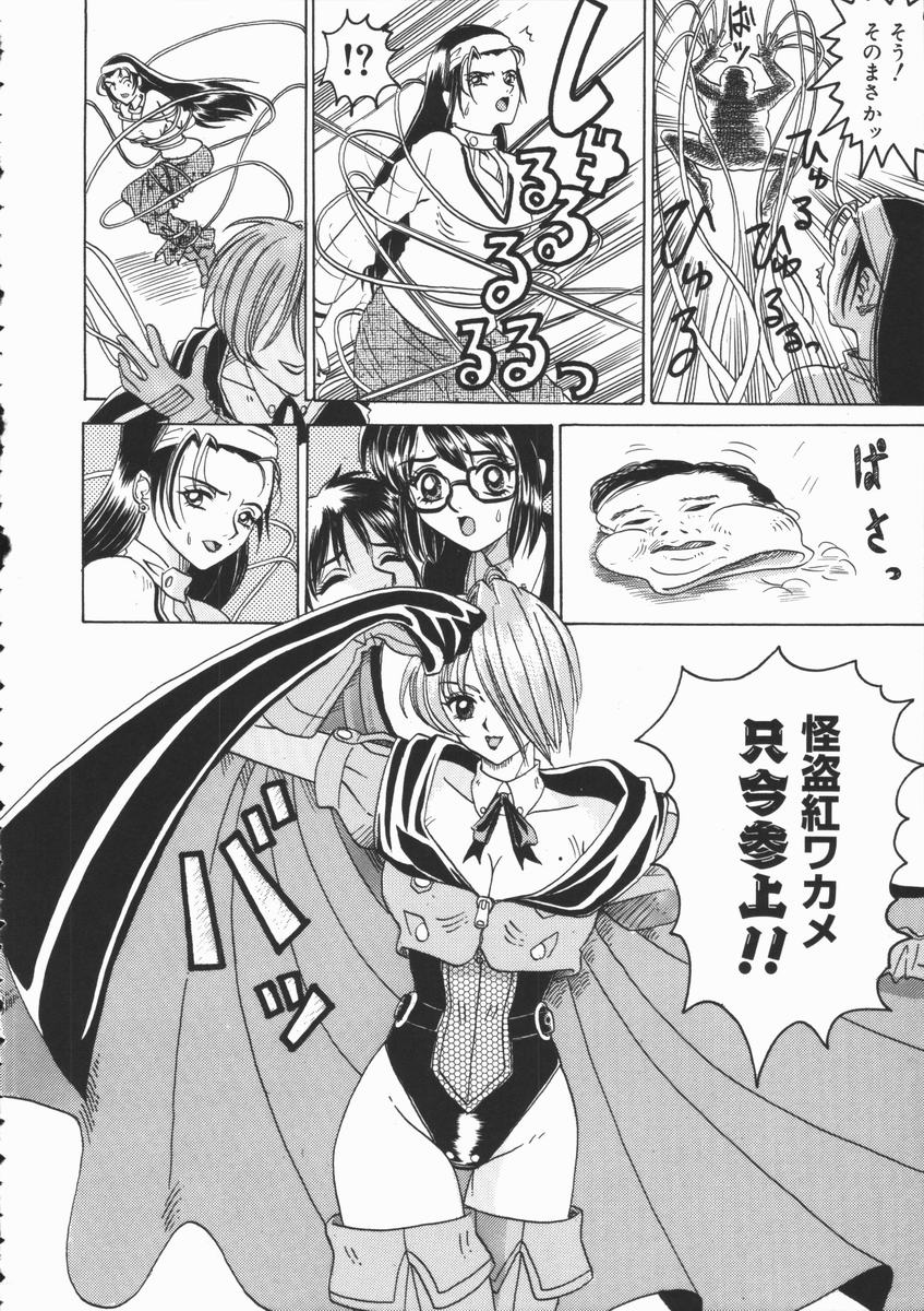 [山井坂太郎] ASOKO