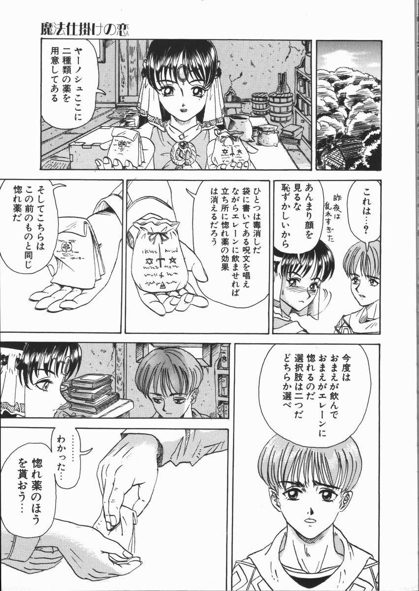 [山井坂太郎] ASOKO