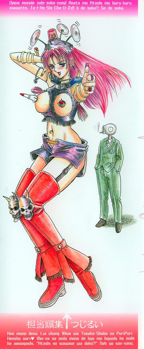 [山井坂太郎] ASOKO