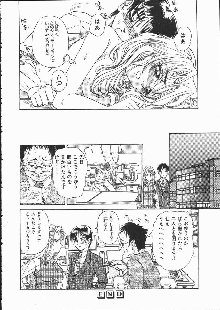 [山井坂太郎] ASOKO