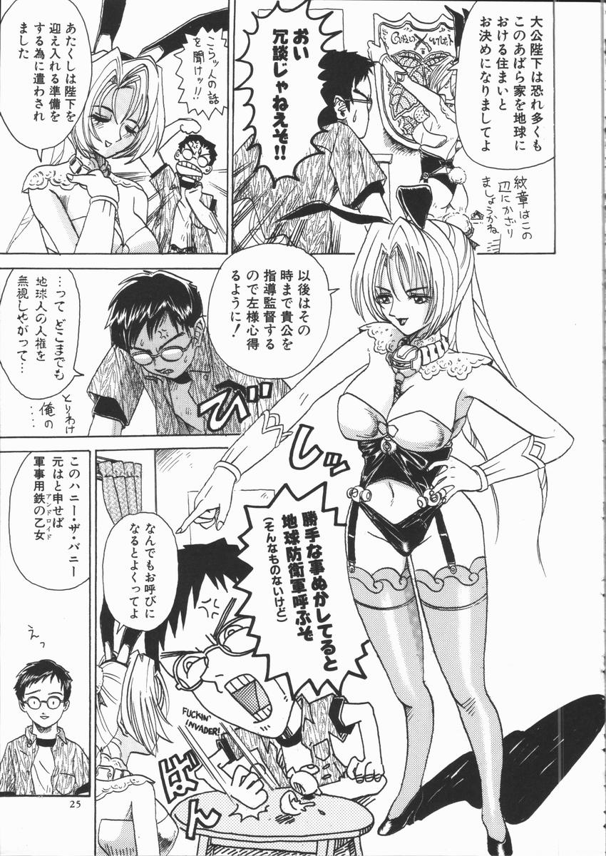 [山井坂太郎] ASOKO