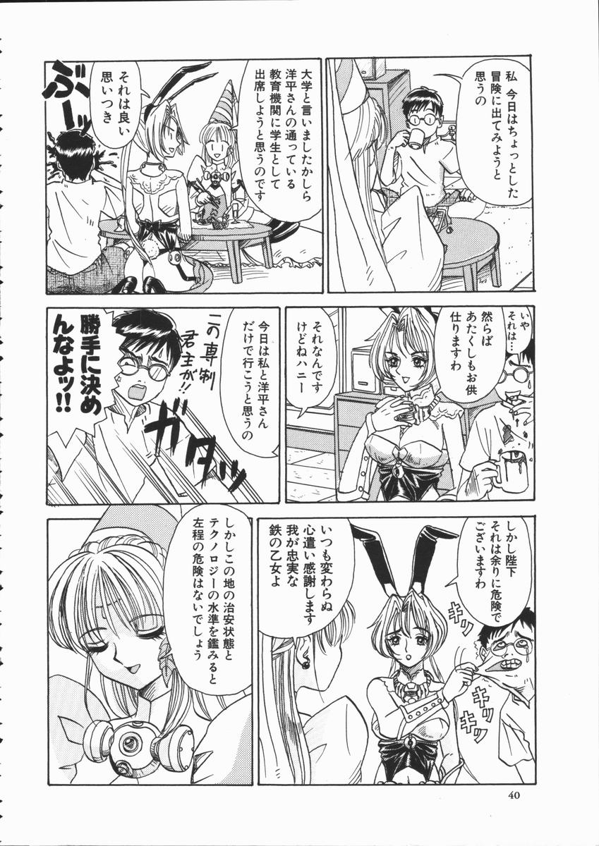 [山井坂太郎] ASOKO