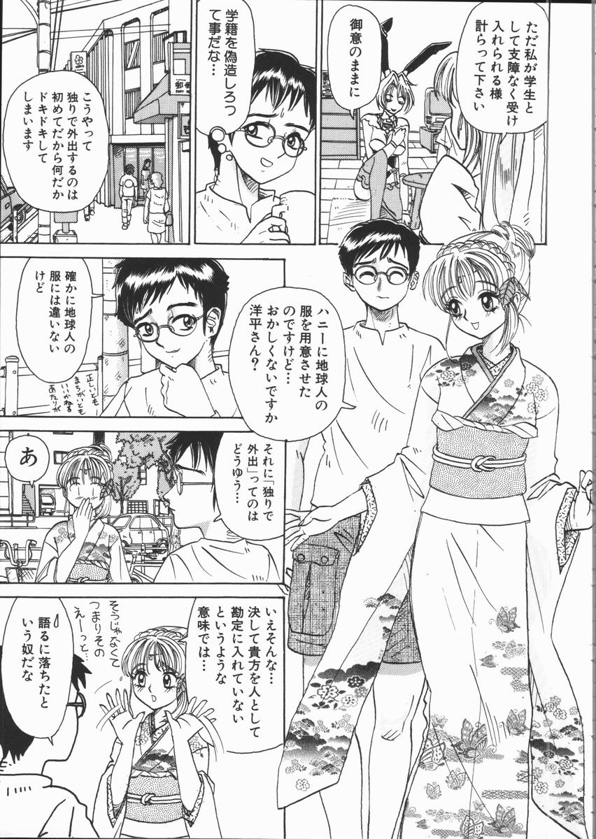 [山井坂太郎] ASOKO