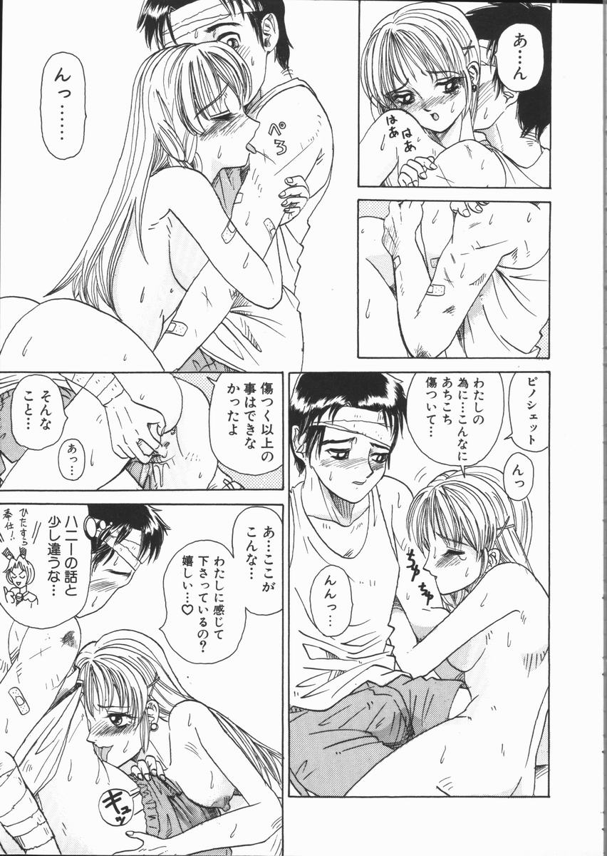 [山井坂太郎] ASOKO