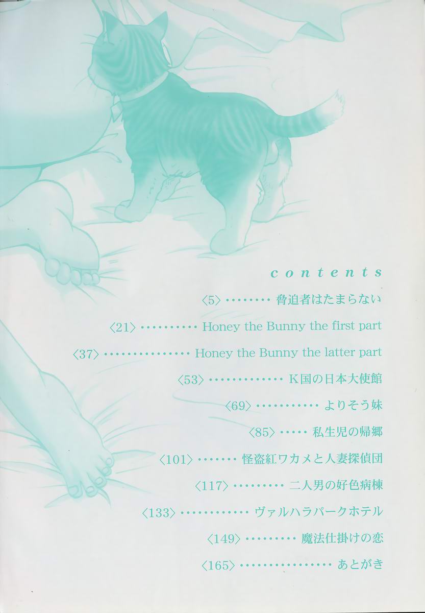 [山井坂太郎] ASOKO