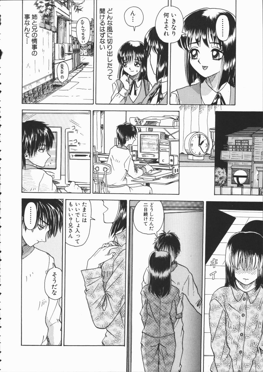 [山井坂太郎] ASOKO