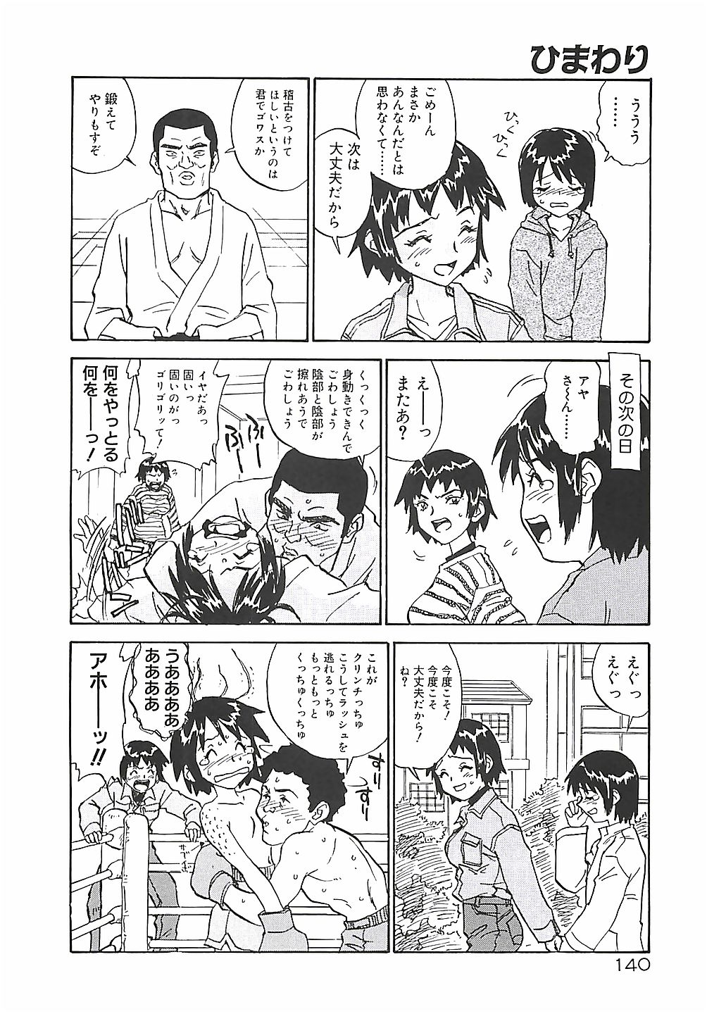 [ZERRY藤尾] ひまわり