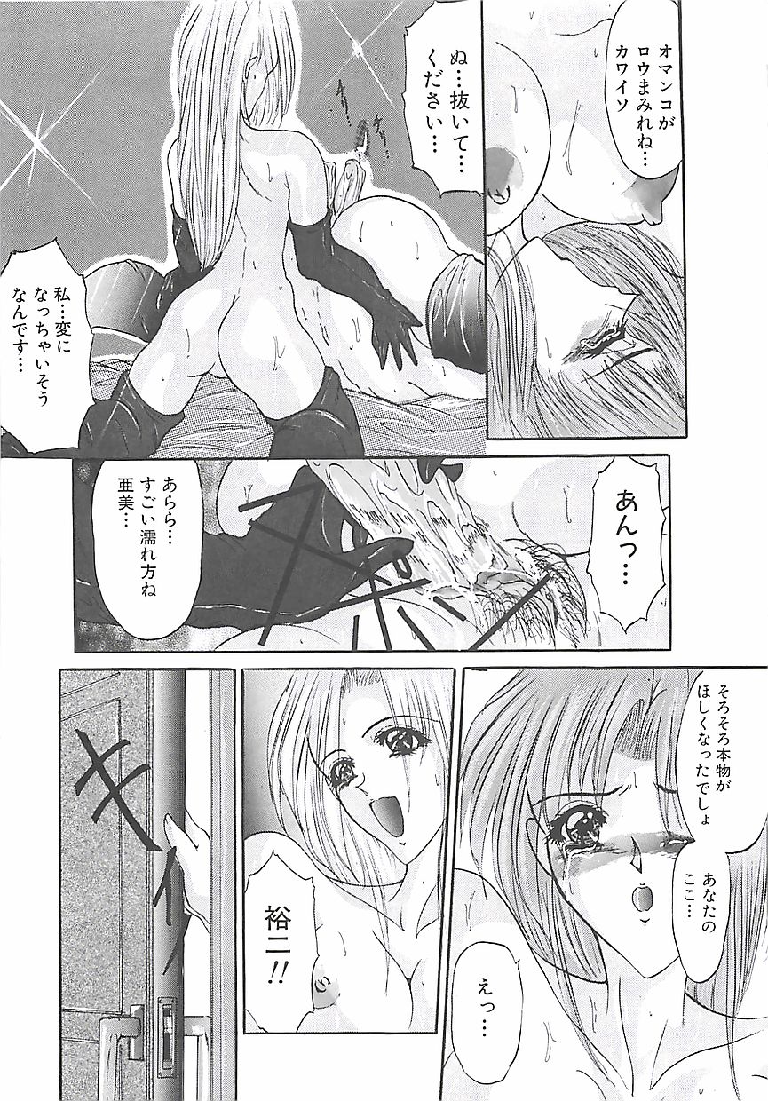 [ぐりふぉん] 美麗倒錯