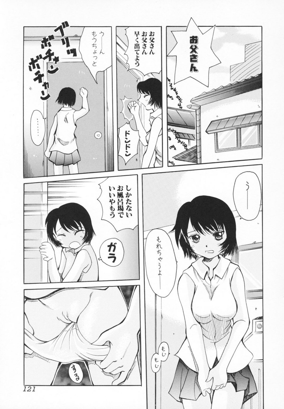 [彩樹衛生] 小さなペット