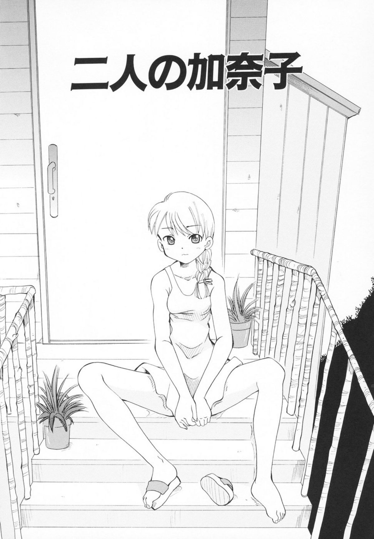 [彩樹衛生] 小さなペット