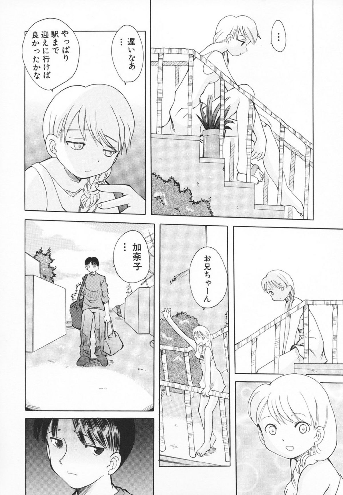 [彩樹衛生] 小さなペット