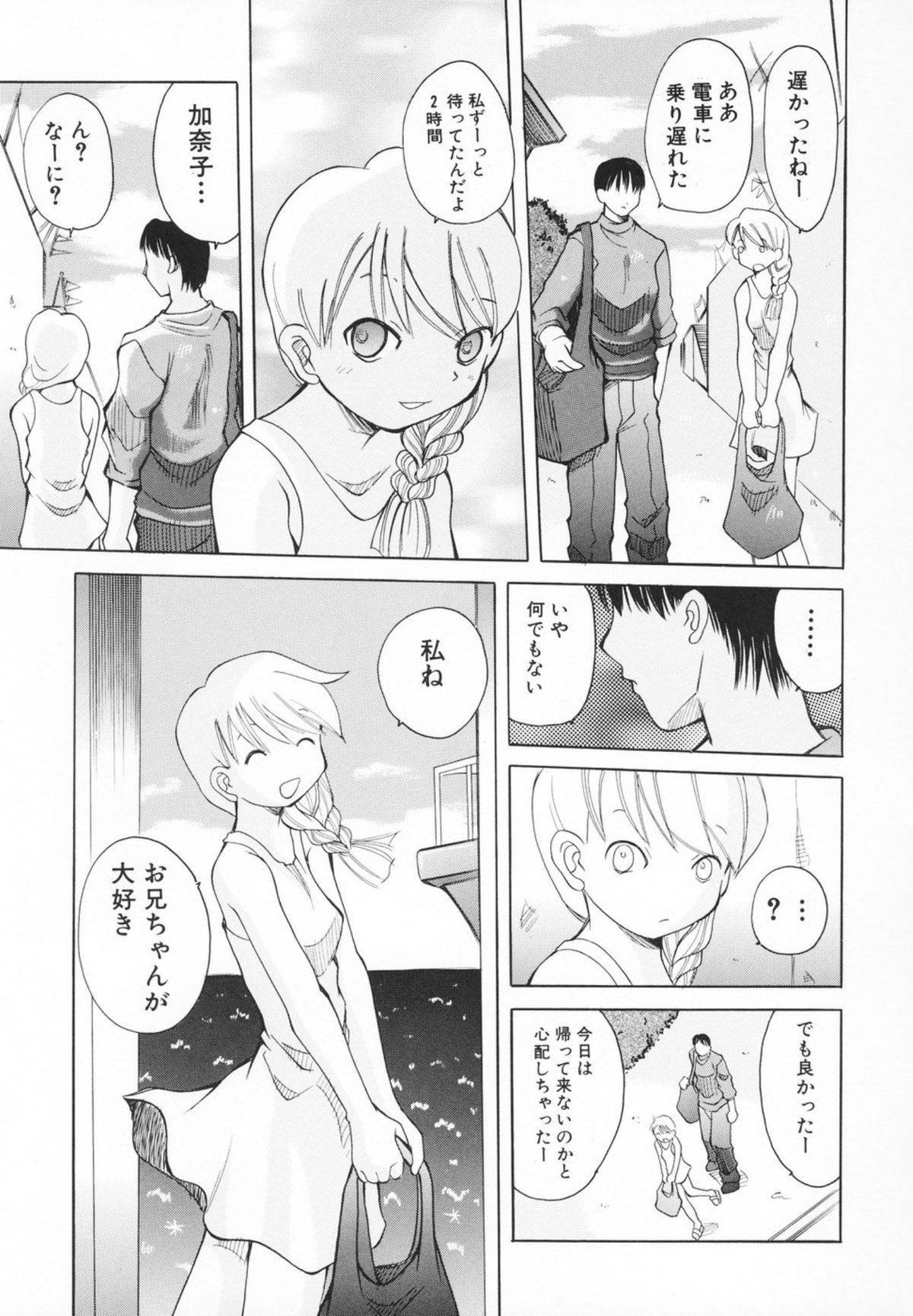 [彩樹衛生] 小さなペット