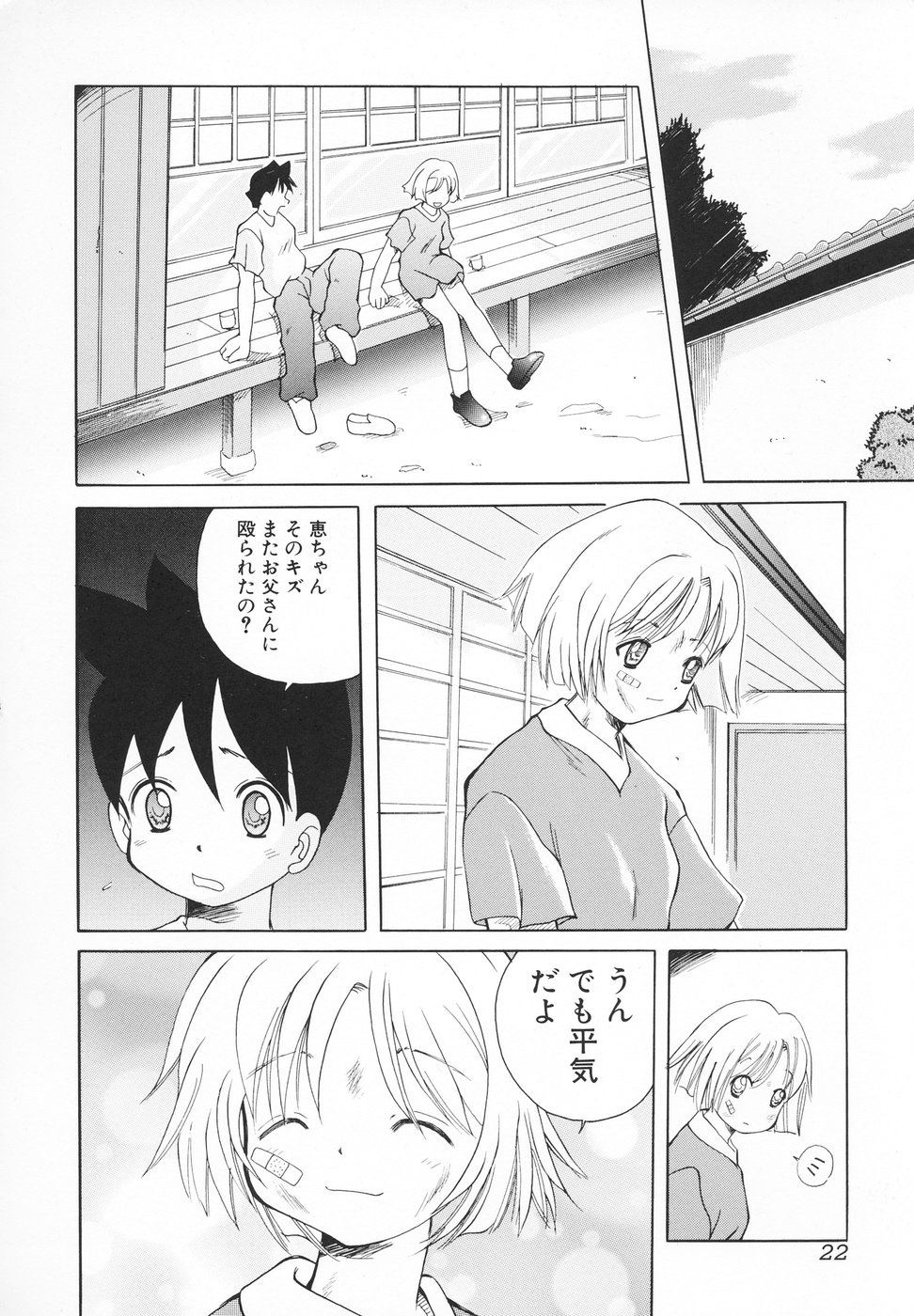 [彩樹衛生] 小さなペット