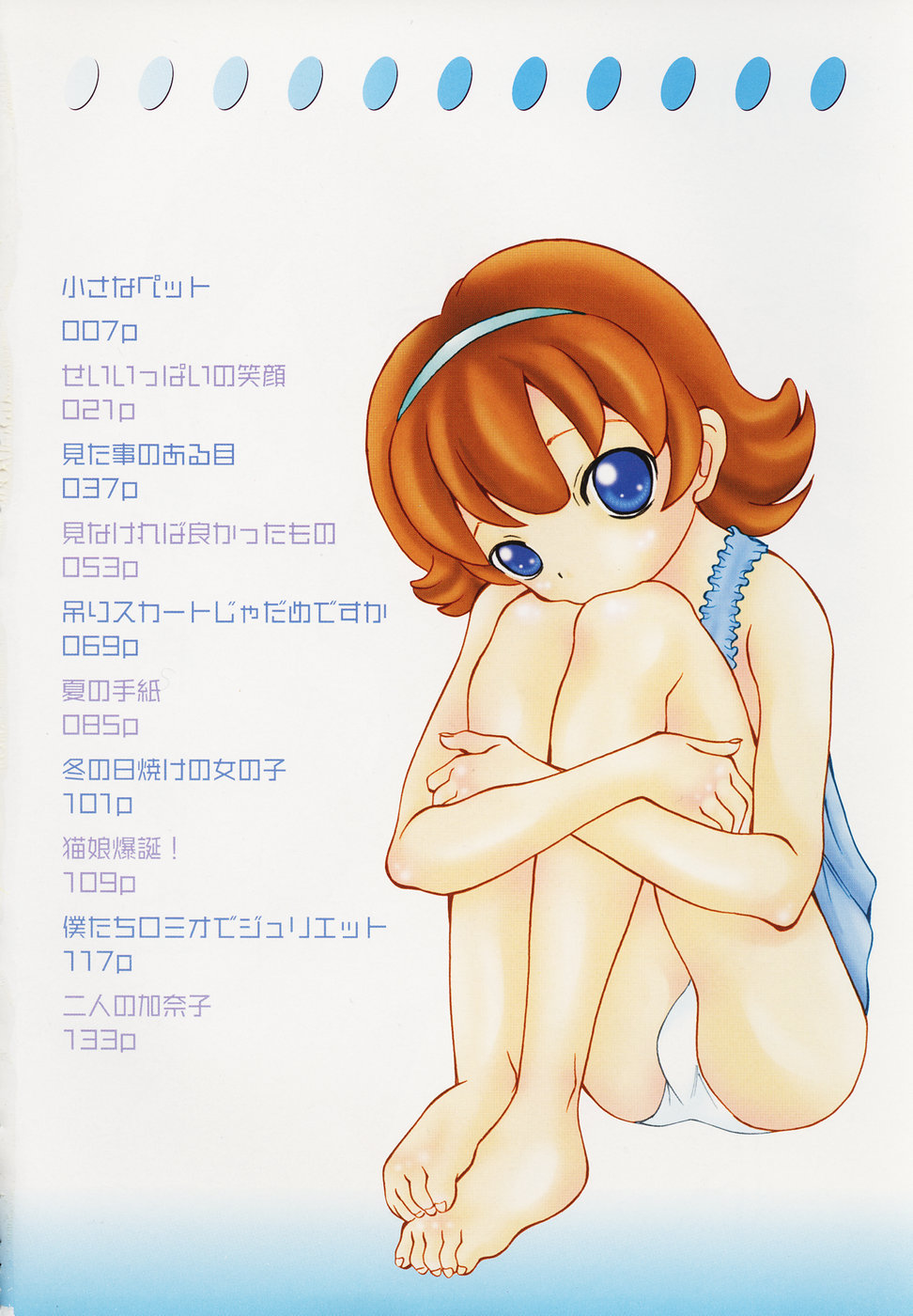 [彩樹衛生] 小さなペット