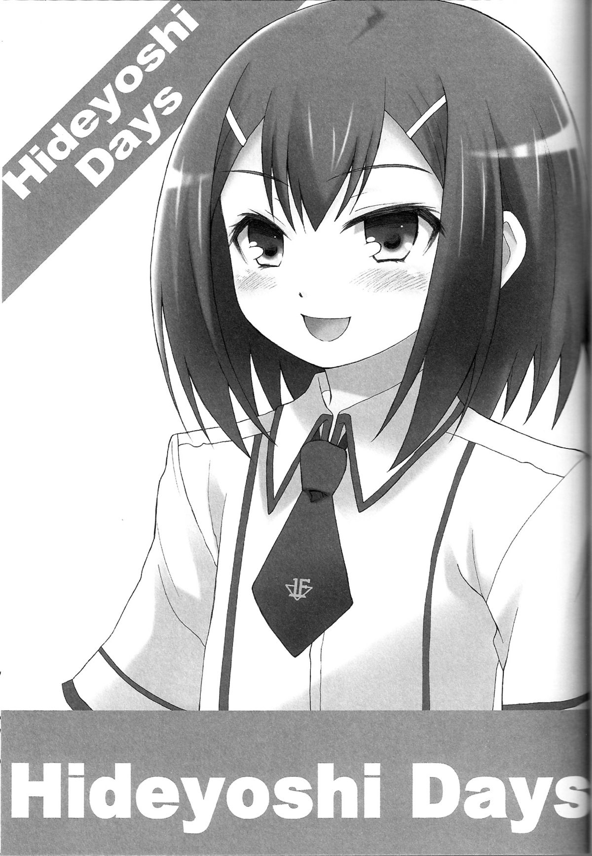 [popular plus (プラス)] Hideyoshi Days (カとテストと召喚獣)