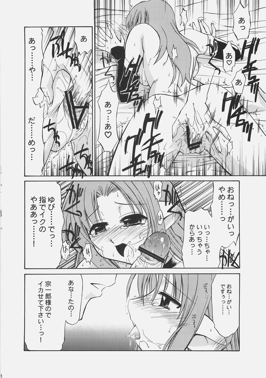 (C67) [邪屋。 (邪武丸)] LOVE LOVE CASTER (Fate/stay night)