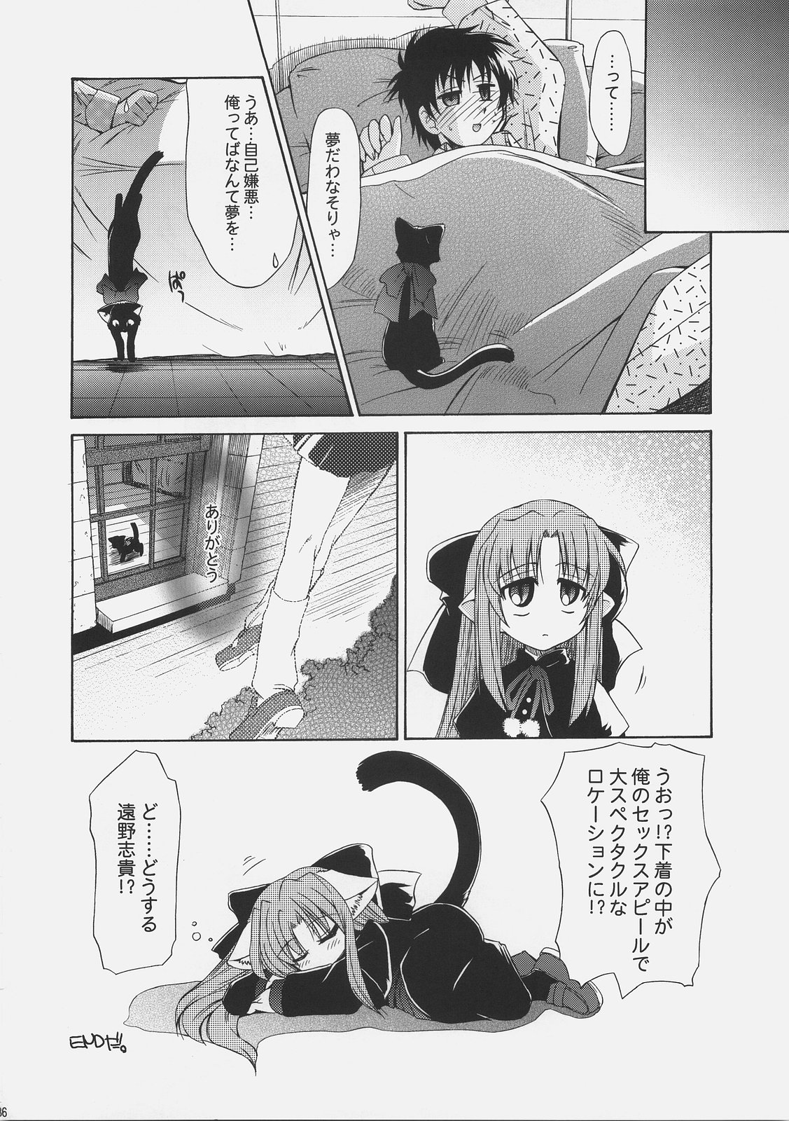 (C67) [邪屋。 (邪武丸)] LOVE LOVE CASTER (Fate/stay night)