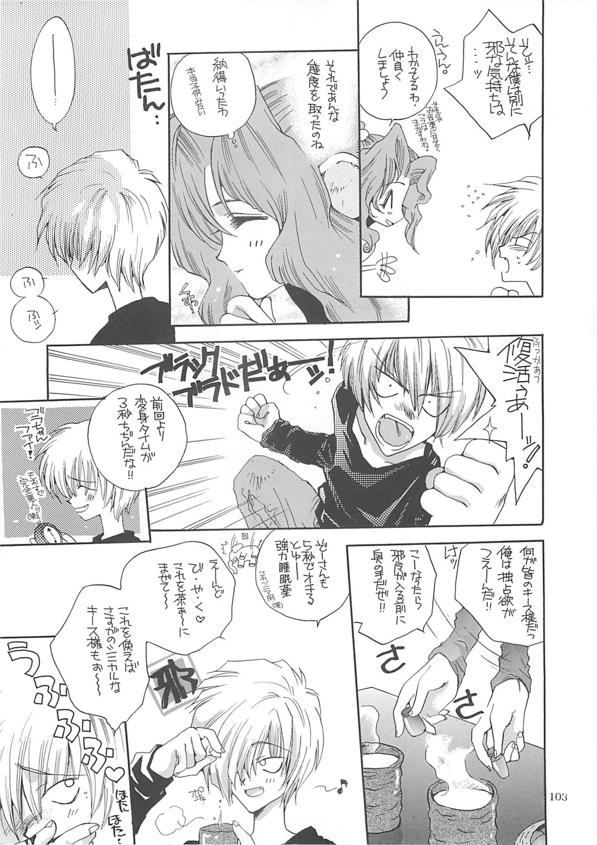 [爆撃モンキース(犬神尚雪)] 犬神尚雪総集編 (よろず)