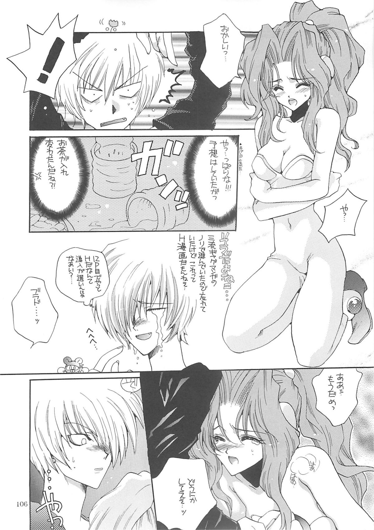 [爆撃モンキース(犬神尚雪)] 犬神尚雪総集編 (よろず)