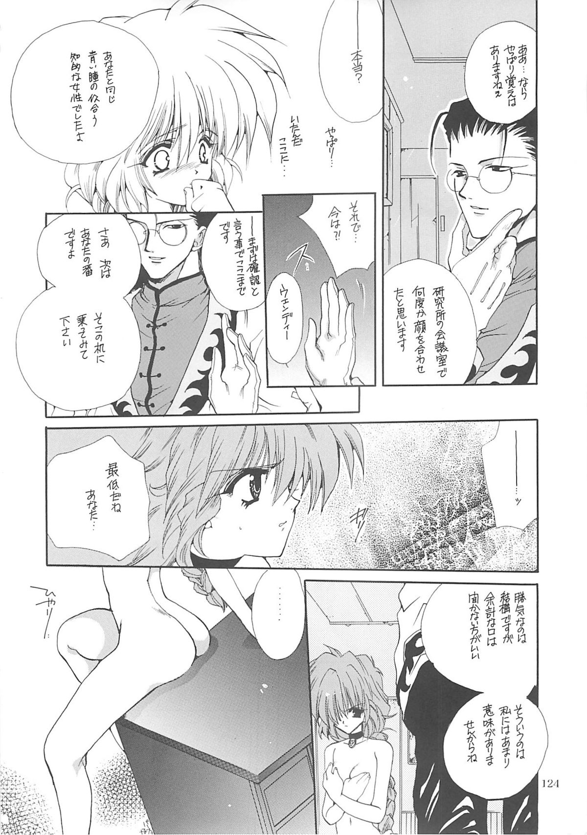 [爆撃モンキース(犬神尚雪)] 犬神尚雪総集編 (よろず)