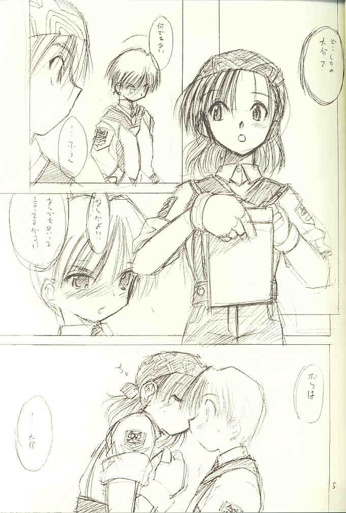 [遊星本舗 (ふじもとせい)] PARADE-ON (ガンパレード・マーチ)